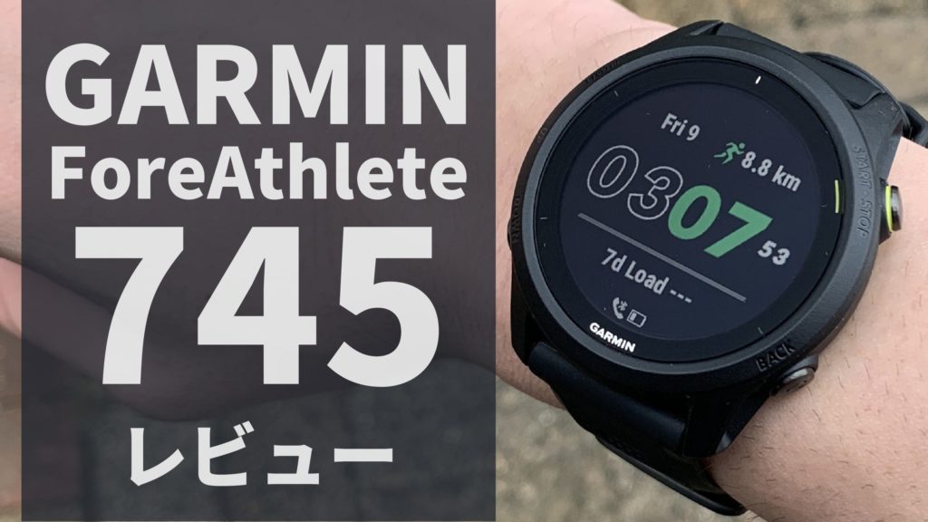 全部半額超美品　Garmin ForeAthlete 745 時計